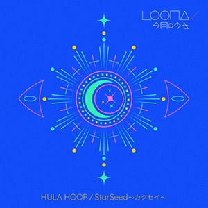 Loona - “Hula Hoop - Starseed” - Pontik® Radio